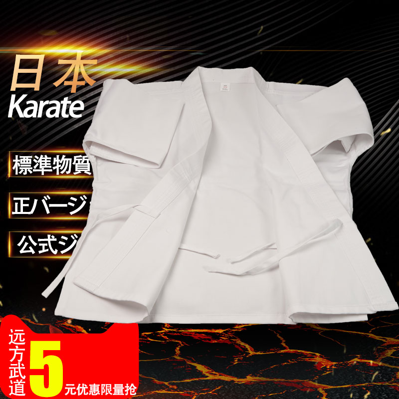 包邮高品质空手道服 成人儿童斜纹空手道服装 出口美国（送白带） - 图1