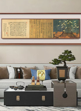 字画茶室中式书房新沙发挂