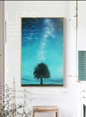 星空幸福树沙发背景墙文艺风油画