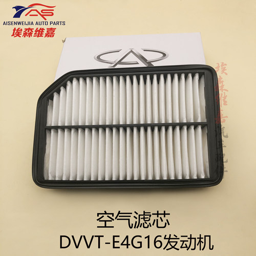 适用奇瑞新老款A3保养四滤A3机滤空气滤空调滤芯发动机汽滤机油滤 - 图2