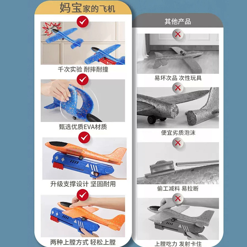 儿童网红发光弹射飞机玩具泡沫手抛飞天大号发射枪户外春游男女孩