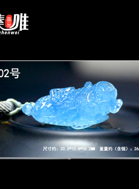 男女款水晶挂坠一物一图海蓝宝石