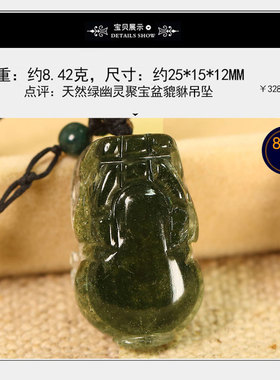 水晶雕刻貔貅手链一物一图绿幽灵
