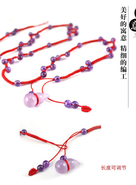 臻唯天然紫水晶红绳腰带 天然水晶时尚饰品 开运红绳腰链男女送人