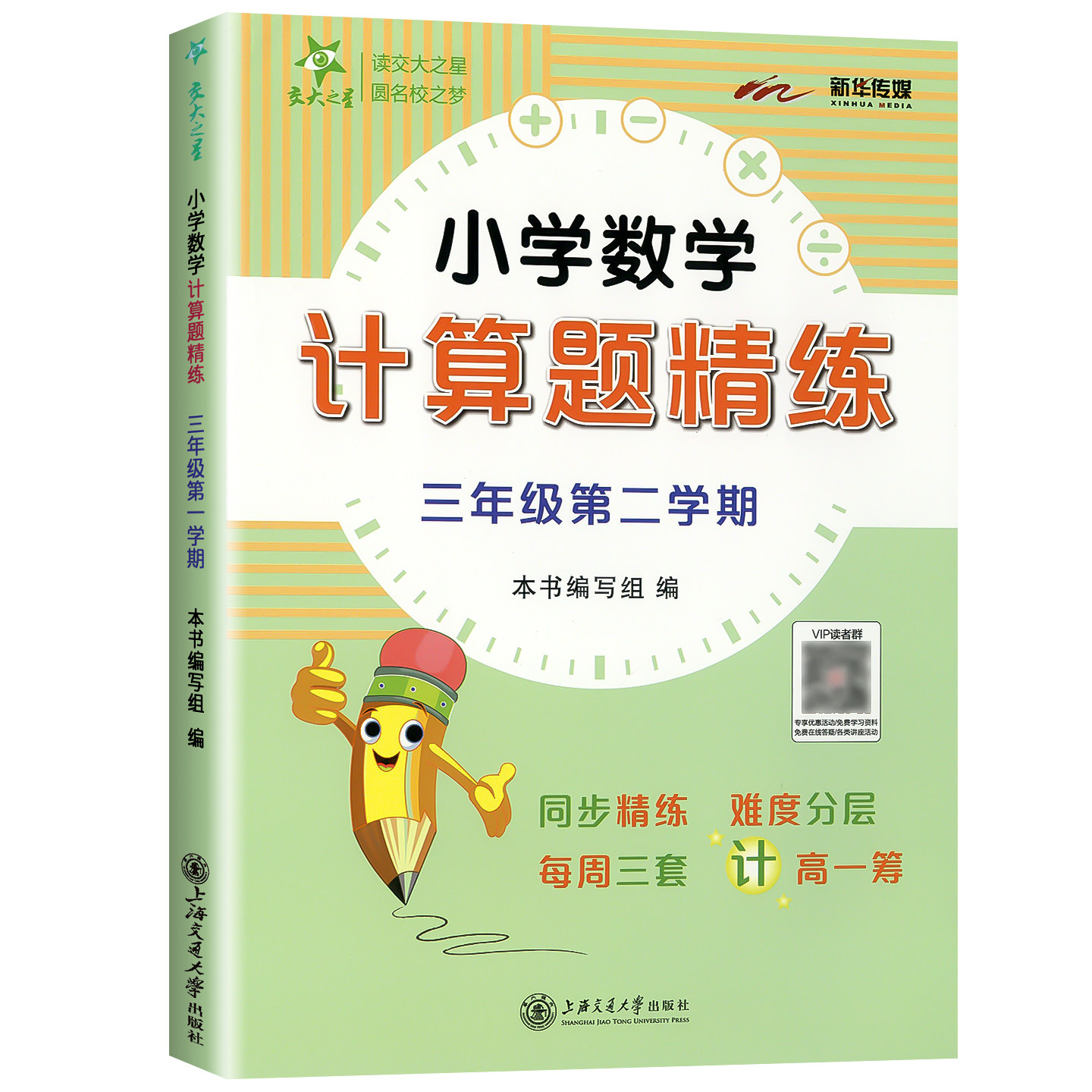 图 3
