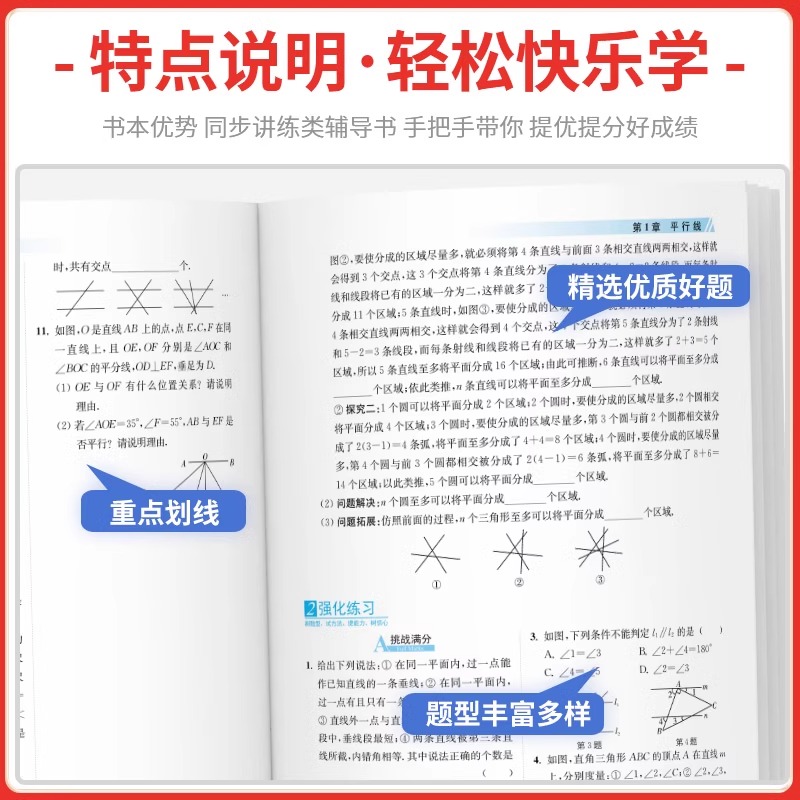 2024一阅优品直通重高尖子生培优教程七7八8九9年级上册下册语文数学英语科学人教版浙教版初中生教材辅导走进重高培优讲义作业本 - 图1