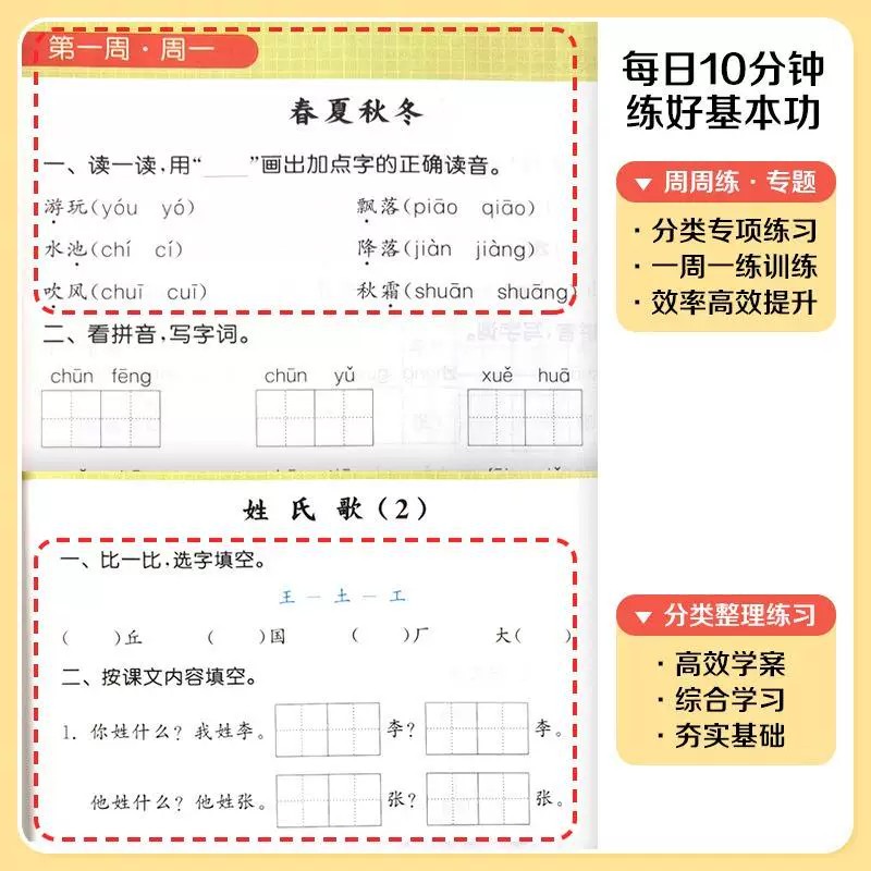 2026新版小学默写计算听力能手一二三四五六年级上册下册语文数学英语全套人教版北师苏教小学生教材同步训练练习册必刷题通成学典