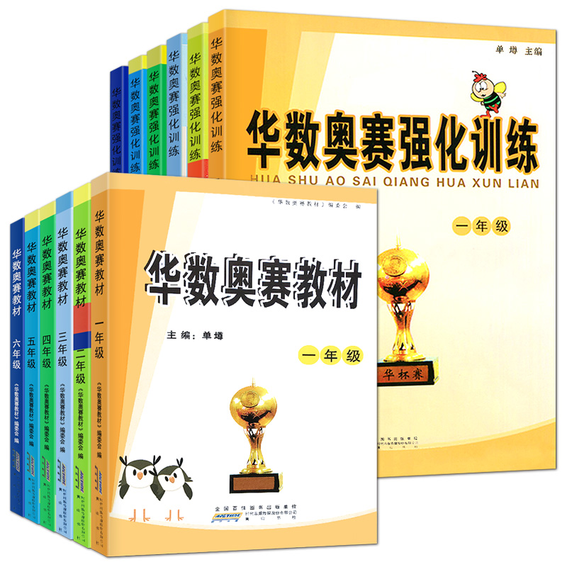 2024新版小学数学华数奥赛教材强化训练一二三四五六年级上册下册通用版小学生数学思维训练奥数举一反三同步专项训练应用题天天练-图3