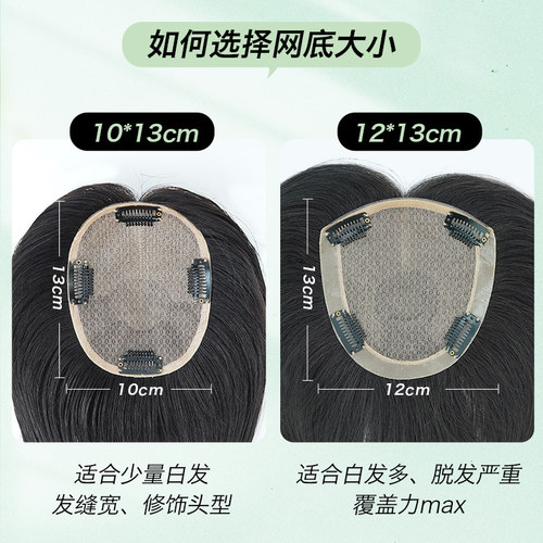 美禾 小面积无痕双递针真发假发片 头顶补发遮白发增发量假发发片 - 图2