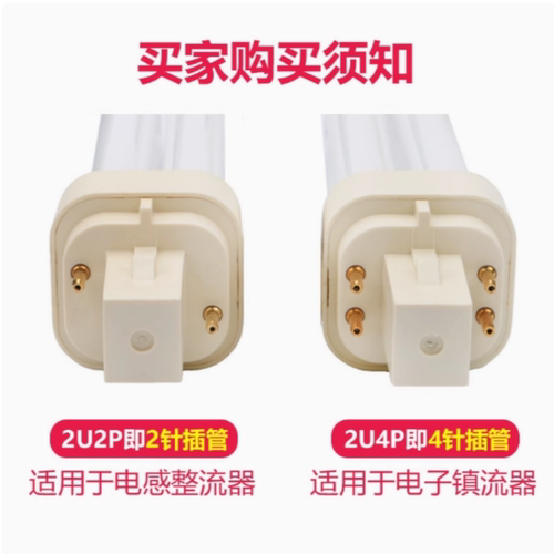 雷士插拔管节能灯NFT13-2U-2PNFT-2U-4P13W18W2针四针插管NFT9-2U - 图2