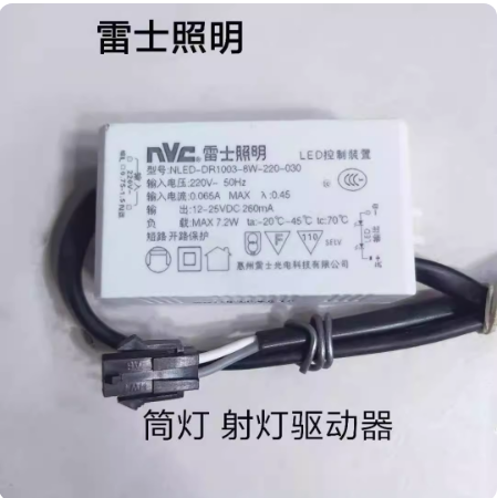 雷士LED控制装置筒灯射灯灯具驱动电源镇流器DR1003-8W-220-035,淘宝优惠券,粉丝福利购,淘宝优惠卷