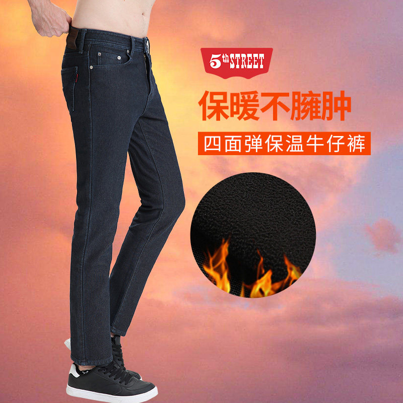 第五街男装针织防风中直筒牛仔裤 第五街牛仔裤