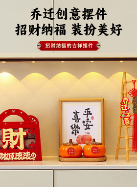 仕彩乔迁梯子柴火摆件装饰