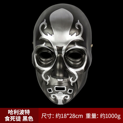 万圣节面具哈利波特食死徒面具马尔福.卢修斯舞会珍藏树脂面具 - 图1