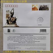 ^ @ ^ post Great Wall to change value personalized stamps 65 Anniversary Special Souvenir Cover