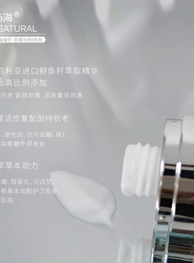 森屿海抗皱补水鲟鱼子酱抗老精华