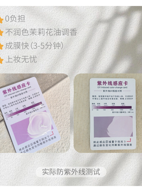 森屿海防护紫外线防水防汗植物