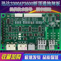 Suitable for Xunda lift 3300AP3600 sedan top communication board Holding Ram board 591878 Remainable now