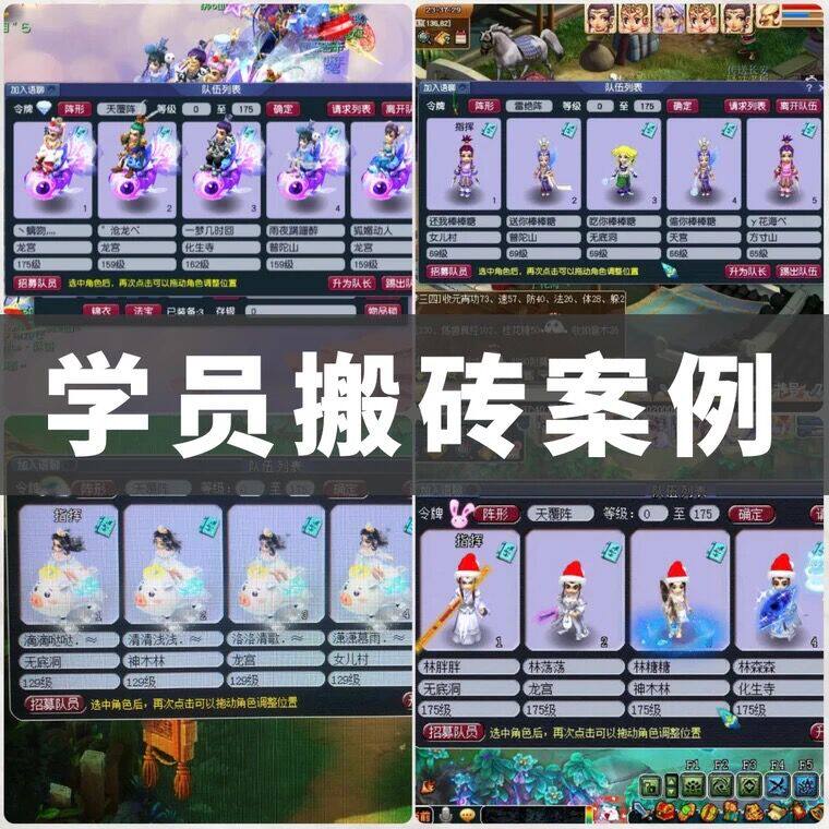 2023梦幻西游手游端游搬砖赚钱攻略五开打金副业新区起号教学项目