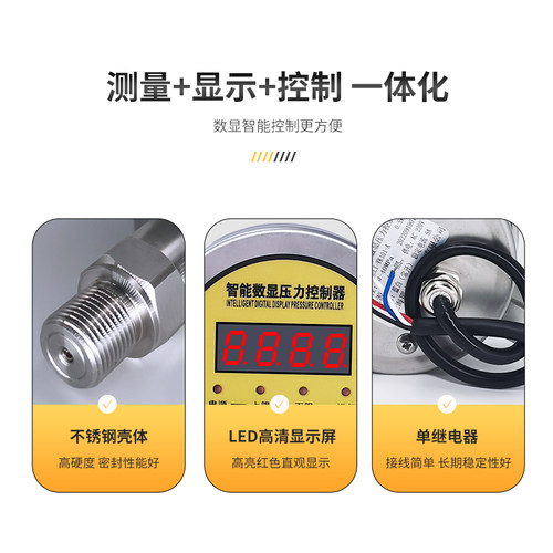 耐震数字压力表不锈钢电接点消防气压空压机智能数显高精度控制器 - 图2