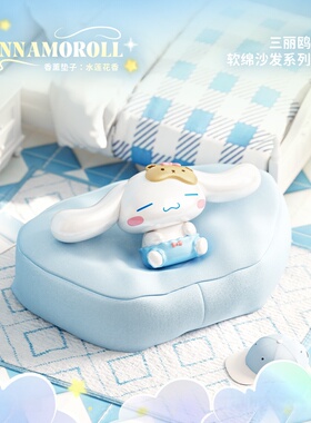 三丽鸥HelloKitty软绵沙发摆件