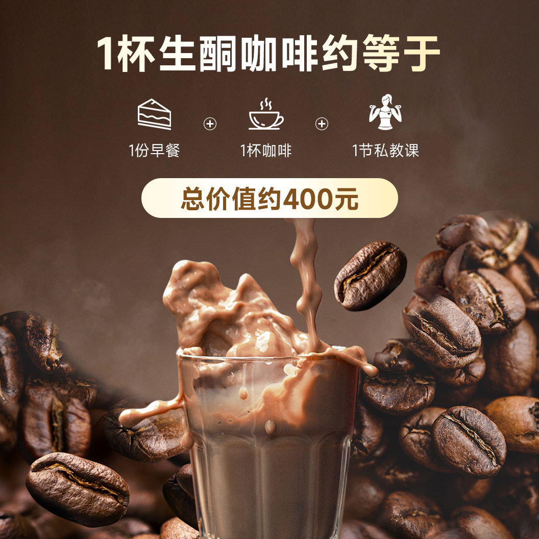 佰纳吉生酮防弹咖啡固体饮料mct油代餐冻干速溶黑咖啡粉正品进口,淘宝优惠券,粉丝福利购,淘宝优惠卷