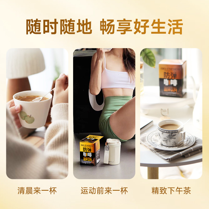 佰纳吉生酮防弹咖啡固体饮料mct油代餐冻干速溶黑咖啡粉正品进口,淘宝优惠券,粉丝福利购,淘宝优惠卷