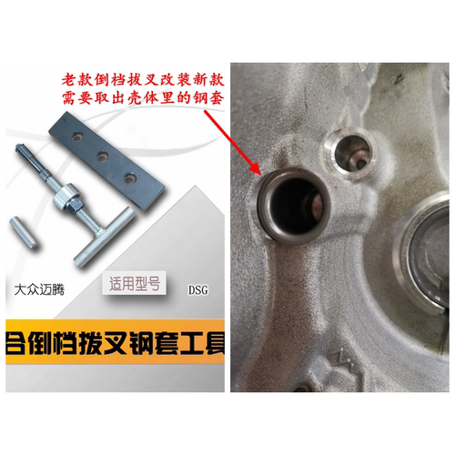 适用大众速腾迈腾朗逸高尔夫帕萨特凌度OAM变速箱倒档拔叉滑块套 - 图1