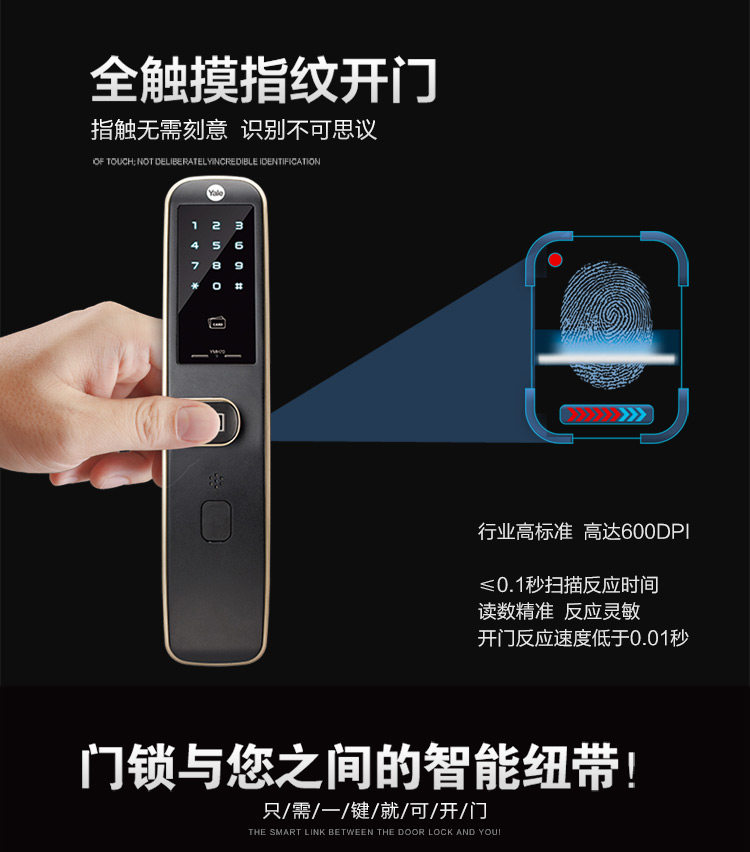 上海店耶鲁指纹锁ymh70防盗门卡锁yale手机密码锁家用智能电子锁