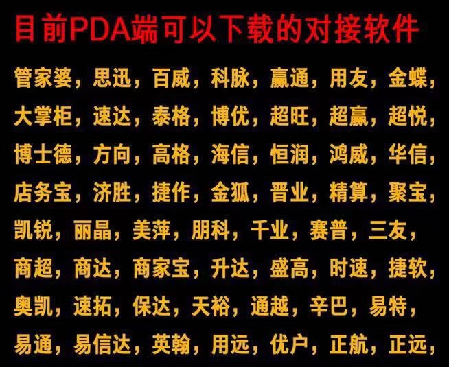 思讯盘点机sx3700适用于思迅pda泰格金碟用友管家婆百威方向赢通 - 图0