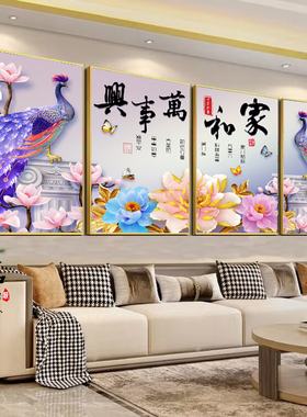 画世纪客厅画现代简约晶瓷山水画