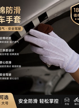 开车防晒防滑男女通用全棉短手套
