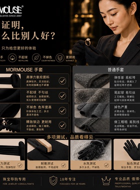 珠宝专用不掉色氨纶手套男女通用
