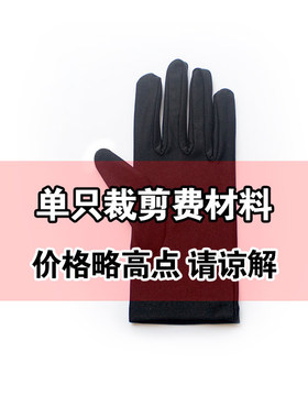 20只一顺手左手珠宝店手套薄弹力氨纶摄影棚拍照男女冬夏通用包邮