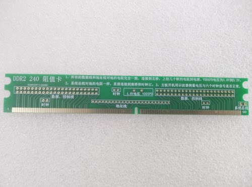 台式机DDR3内存打阻值卡 3代假负载 诊断卡 电脑维修专用 - 图0