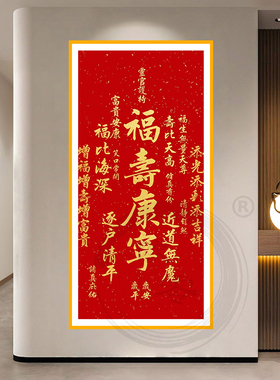 天官赐福招财进宝风水新中式客厅五谷丰登餐厅镇宅防自粘装饰贴画