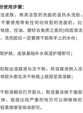 李氏明心蓝铜胜肽养护冻干粉