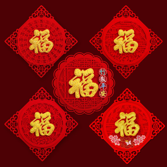 Flocked cloth door stickers for housewarming and New Year decorations with blessing characters