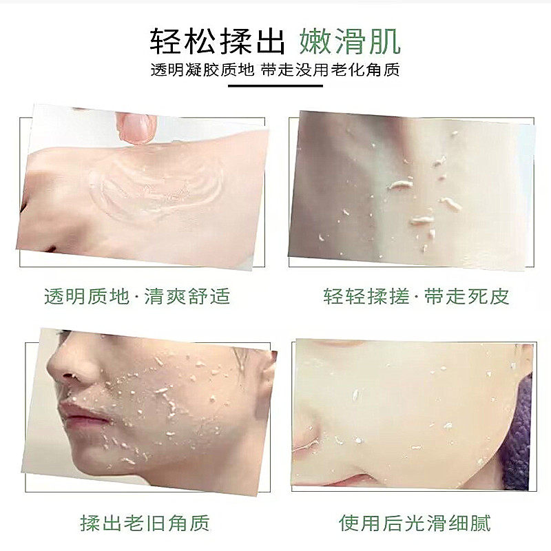 安奇娜海藻泥去角质啫喱膏洗面奶补水嫩肤光滑亮采去死皮凝露面部,淘宝优惠券,粉丝福利购,淘宝优惠卷