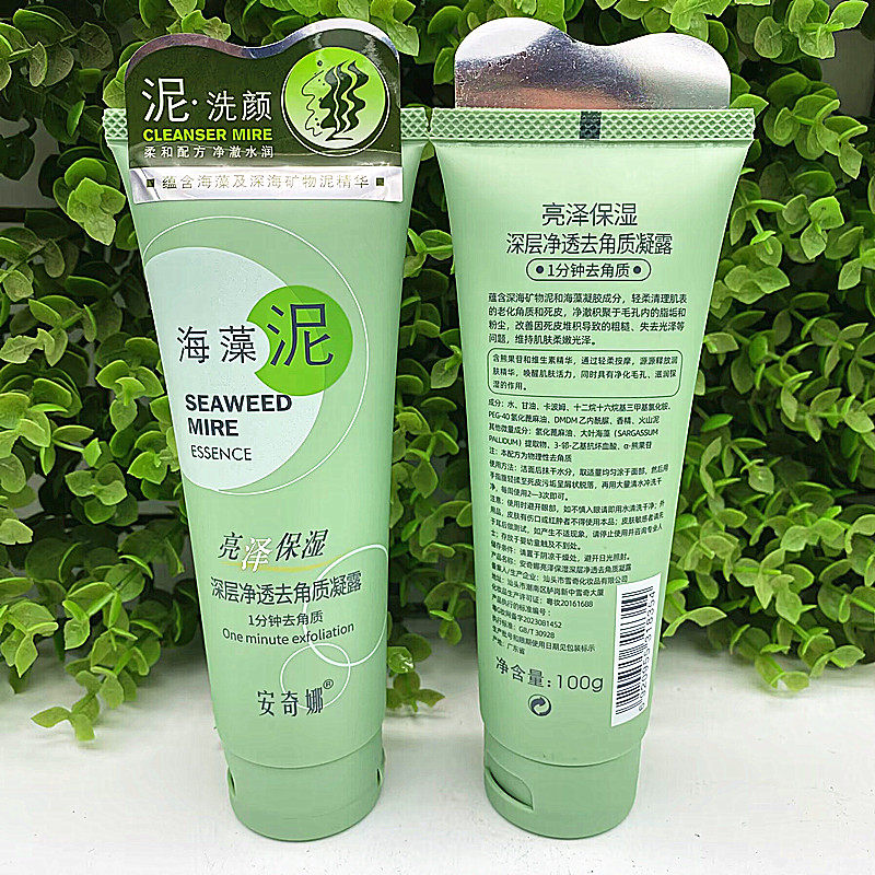 安奇娜海藻泥去角质啫喱膏洗面奶补水嫩肤光滑亮采去死皮凝露面部,淘宝优惠券,粉丝福利购,淘宝优惠卷