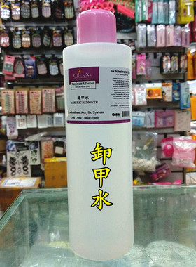 美甲专用清洁啫喱水晶1000ml