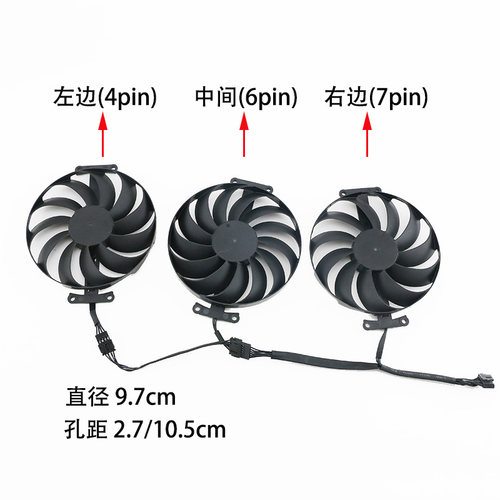 适用华硕ROG STRIX 3060Ti 3070 3080 3090 6700xt 6800猛禽风扇 - 图2
