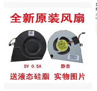 适用HPEnvy4 Envy6 envy4 envy6 ENVY4 Envy 6-1236-1005惠普风扇 - 图0