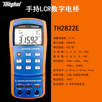 Tonghui TH2821B/2822A/C/D/E handheld LCR ຂົວດິຈິຕອລ inductance, capacitance ແລະຄວາມຕ້ານທານ