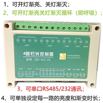 Gradient Asymptotic Fade Light Controllers Breathing Light Time-lapse Tune Brightness RS232 485 Newsletter 12V24V