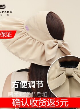 lackpard防晒帽女防紫外线春夏季黑胶空顶遮阳帽大帽檐旅游渔夫帽