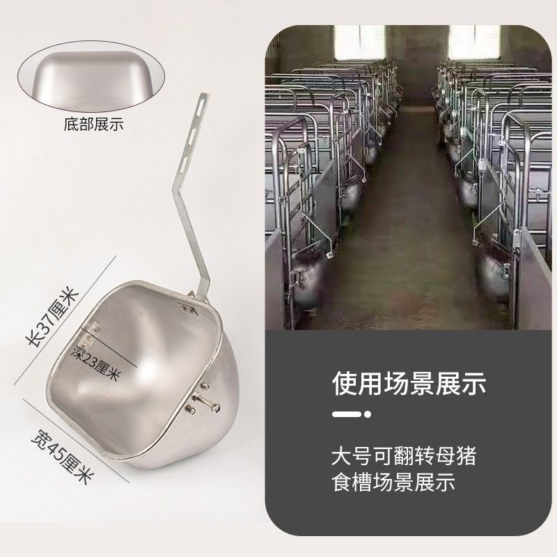 不锈钢母猪食槽产床母猪料槽猪饲料槽定位栏食盆大猪用喂料补料槽,淘宝优惠券,粉丝福利购,淘宝优惠卷