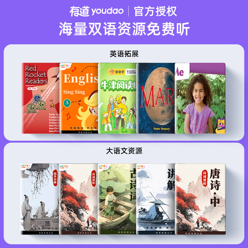 网易有道听力宝E6复读机学习英语学生专用学习机口语播放器儿童小学初高中磨耳朵神器四六级随身听旗舰店PRO,淘宝优惠券,粉丝福利购,淘宝优惠卷