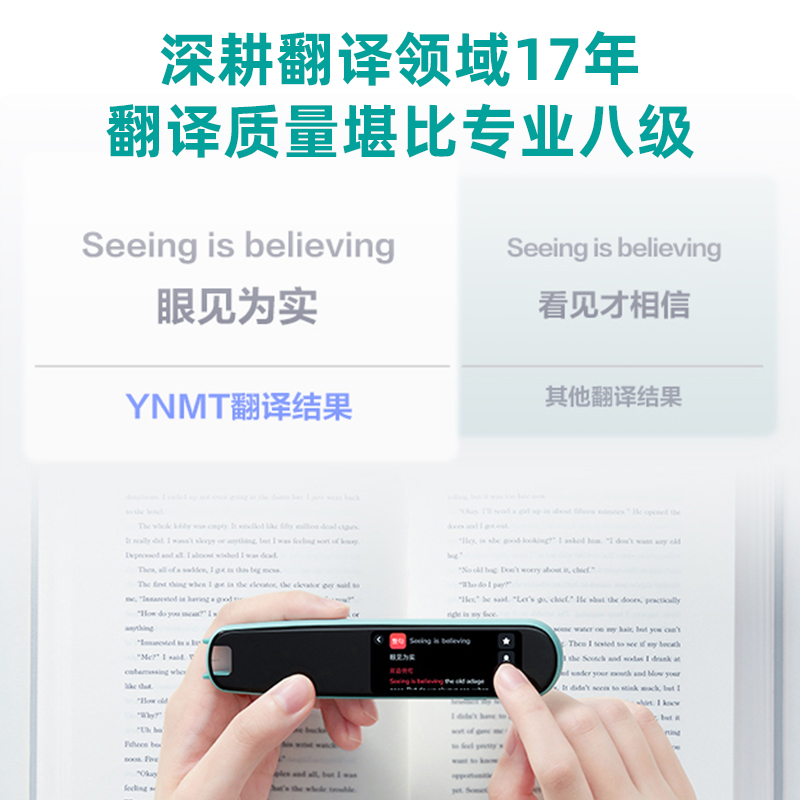 【有道官方授权】网易有道词典笔G3轻盈/2代加强版英语单词笔点读笔小学初中高中生翻译笔扫描笔电子辞典字典