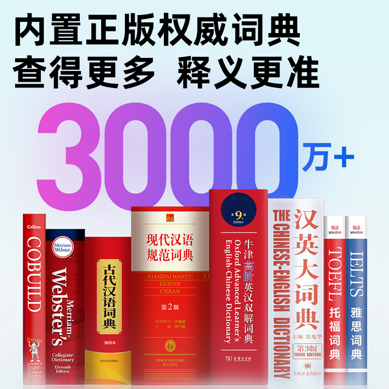 【有道官方授权】网易有道词典笔s6翻译笔扫描笔单词笔英语点读笔小学生初中生高中生电子辞典字典笔旗舰新品